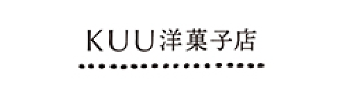 KUU洋菓子店