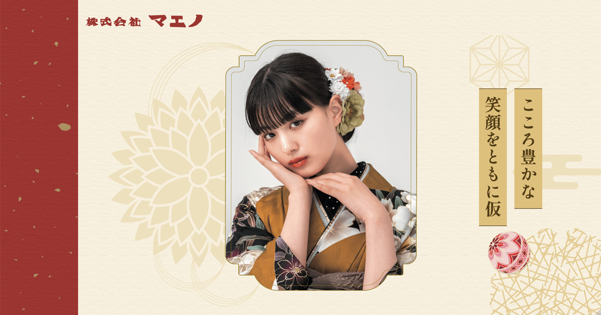 流行の新作振袖をレンタル・購入・ママ振もの写真(茨城県つくば市)