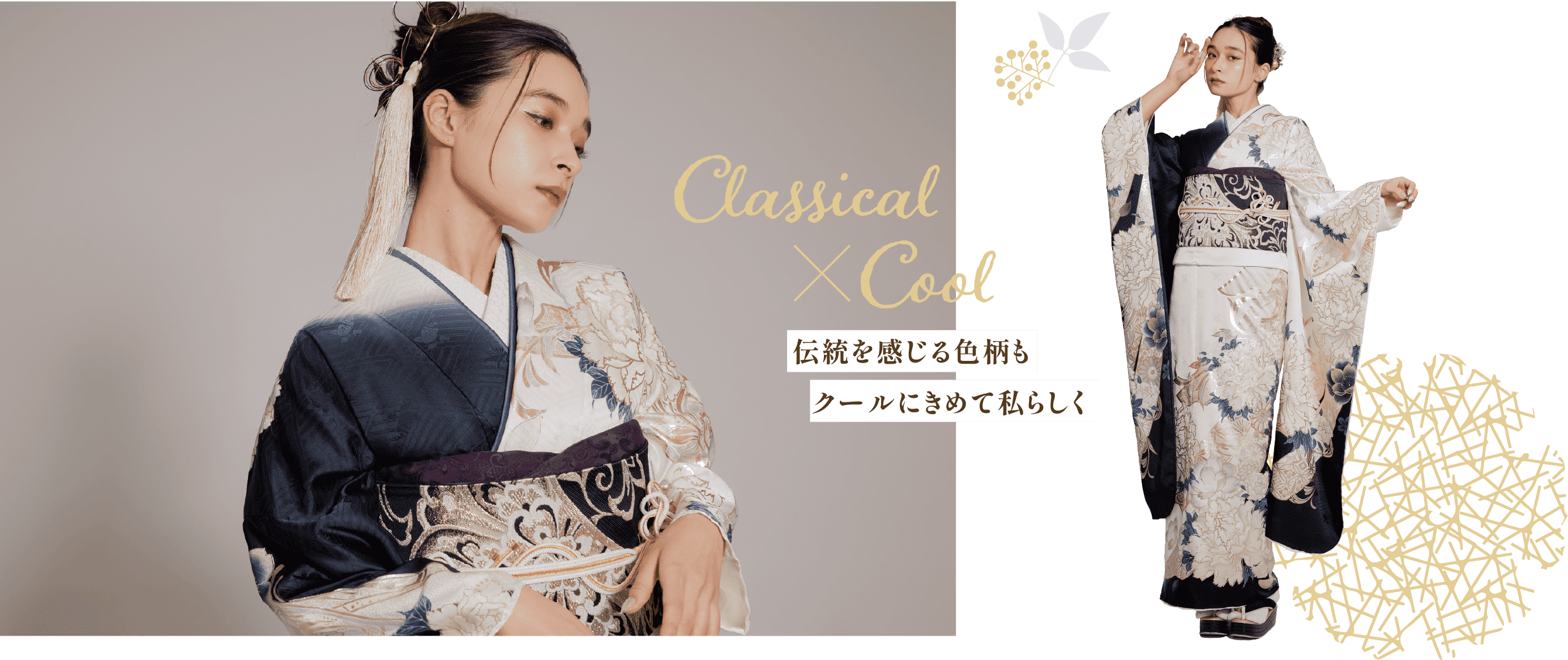 和テイスト かっこいい classic cool