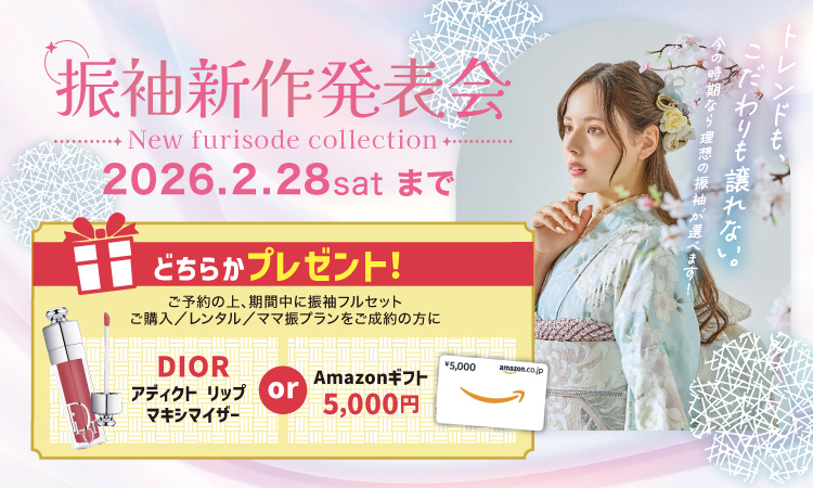 振袖新作発表会 バナー