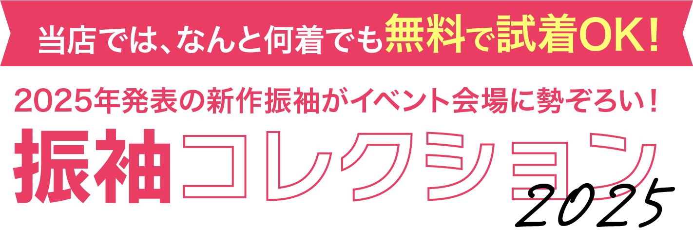 Brand FURISODE