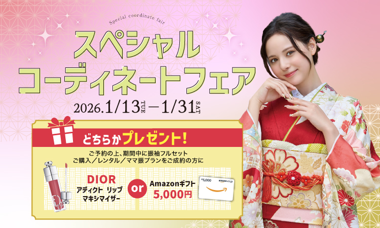スペシャルコーディネートフェア バナー