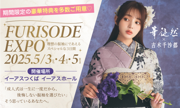 FURISODE EXPO